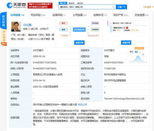 騰訊機(jī)器人專利成功授權(quán)，助力石油化工等特種行業(yè)智能升級(jí)