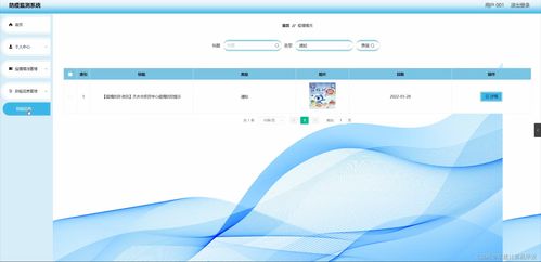 SpringBoot防疫監(jiān)測(cè)系統(tǒng) 軟硬件協(xié)同開(kāi)發(fā)的設(shè)計(jì)與實(shí)現(xiàn)
