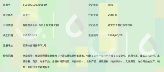 科技驅(qū)動(dòng)，創(chuàng)新引領(lǐng) 陜西金海恒業(yè)實(shí)業(yè)集團(tuán)的計(jì)算機(jī)軟硬件開(kāi)發(fā)實(shí)踐