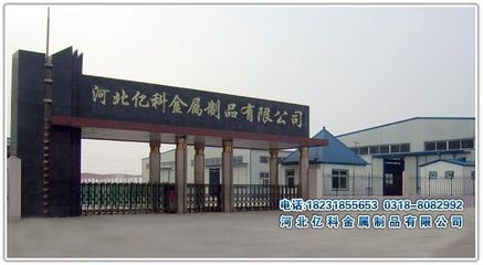 河北億科金屬制品 以研發(fā)為引擎，攜手九正網(wǎng)領跑行業(yè)創(chuàng)新